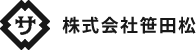 株式会社笹田松